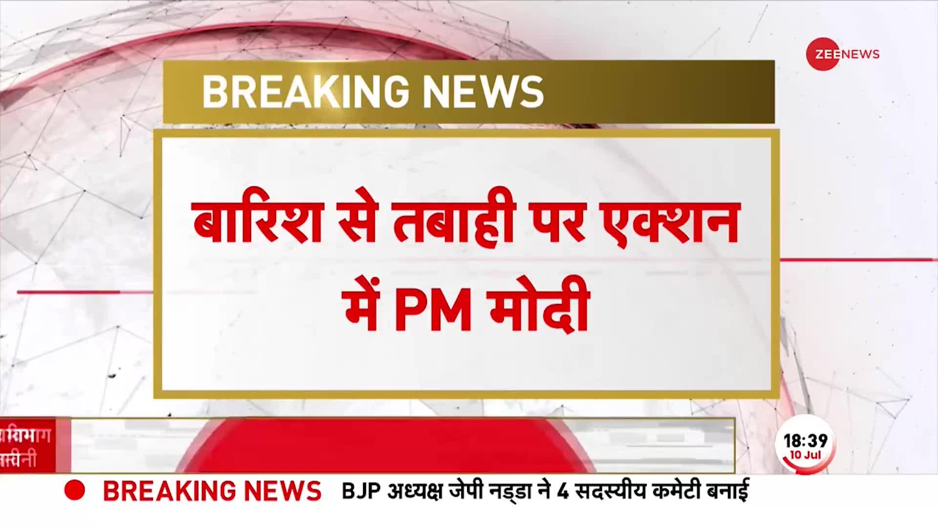 Weather: Delhi से लेकर Himachal तक कुदरत ने जमकर बरपाया कहर, PM Modi का एक्शन, हर संभव मदद का भरोसा