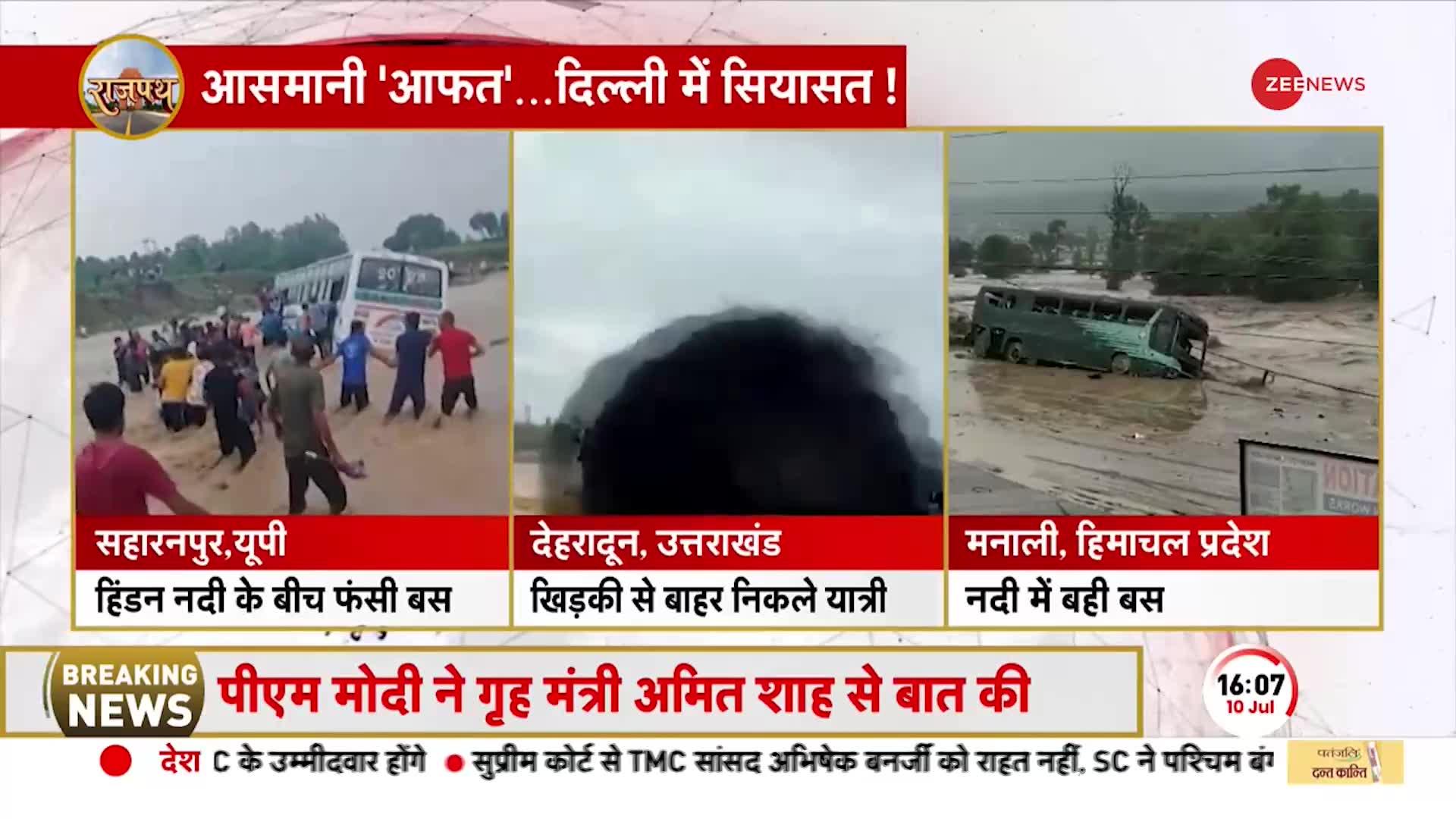 Weather Update: आसमानी आफत का डरावना मंजर देखकर कांप जाएगी रुह। UP । Himachal । Uttarakhand