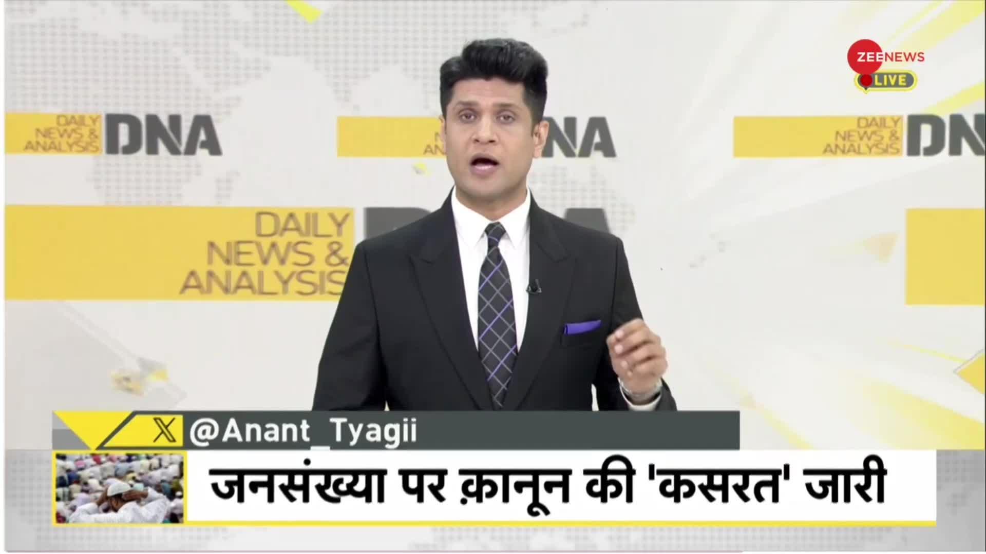 DNA: .. तो 'मुस्लिम राष्ट्र' बनेगा भारत?