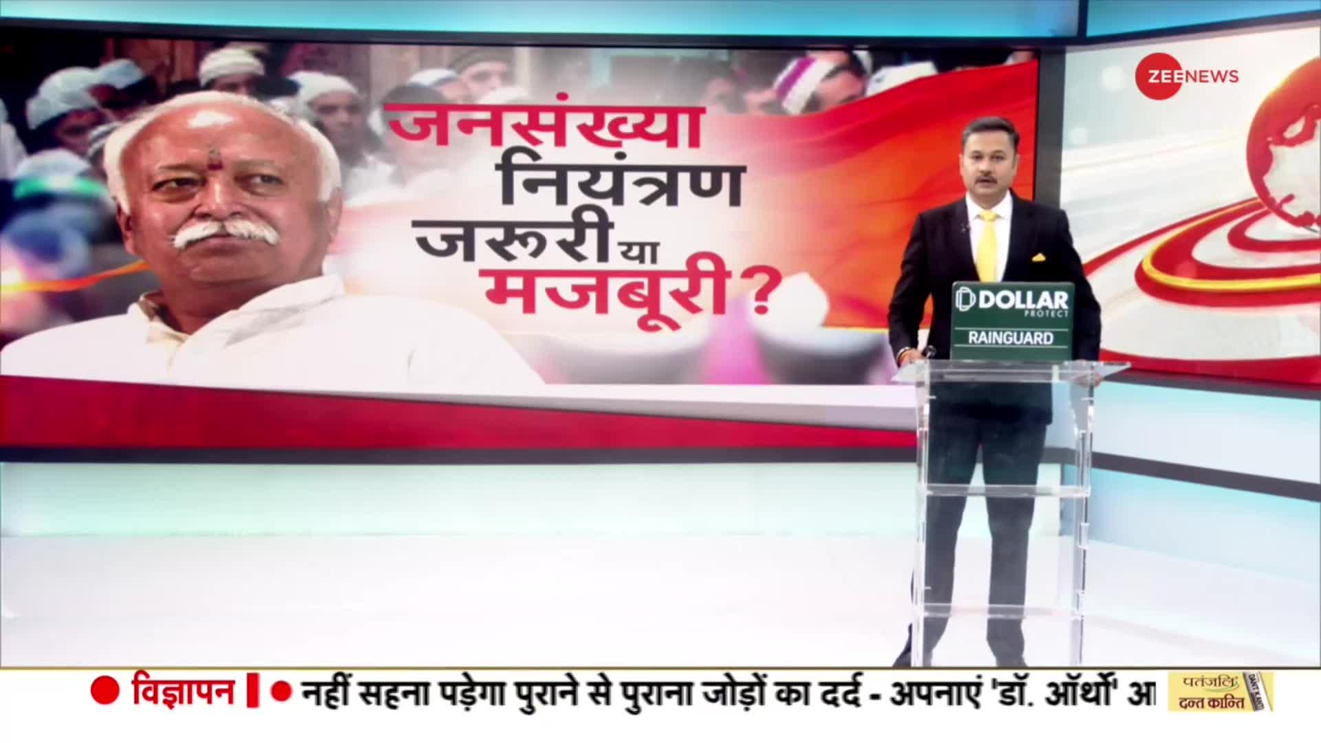 To The Point: जनसंख्या नियंत्रण कानून ज़रूरी हो गया?