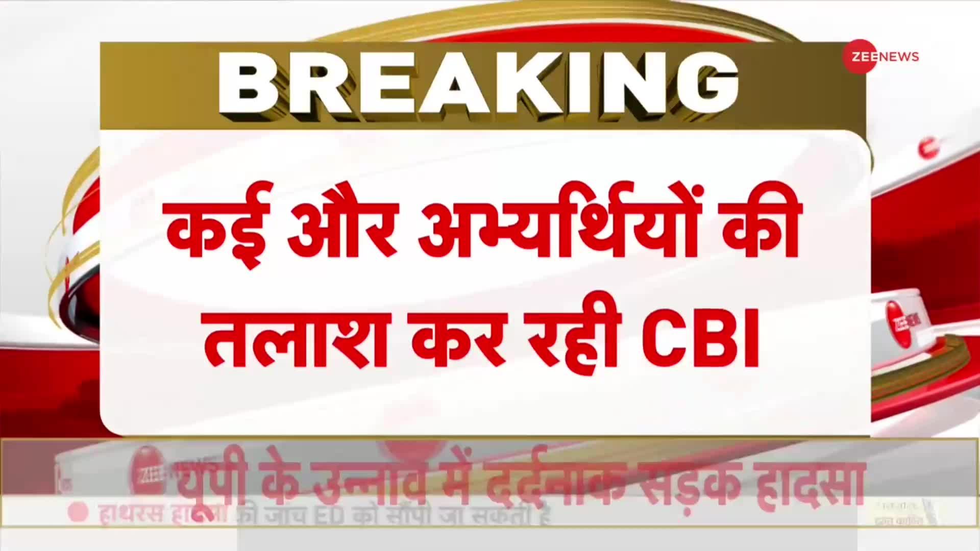 नीट पेपर लीक मामले में कहां पहुंची CBI जांच?