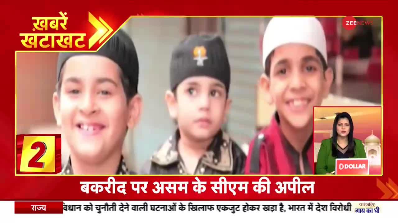 Zee Superfast: देखिए सभी बड़ी खबरें फटाफट अंदाज में, July 10, 2022