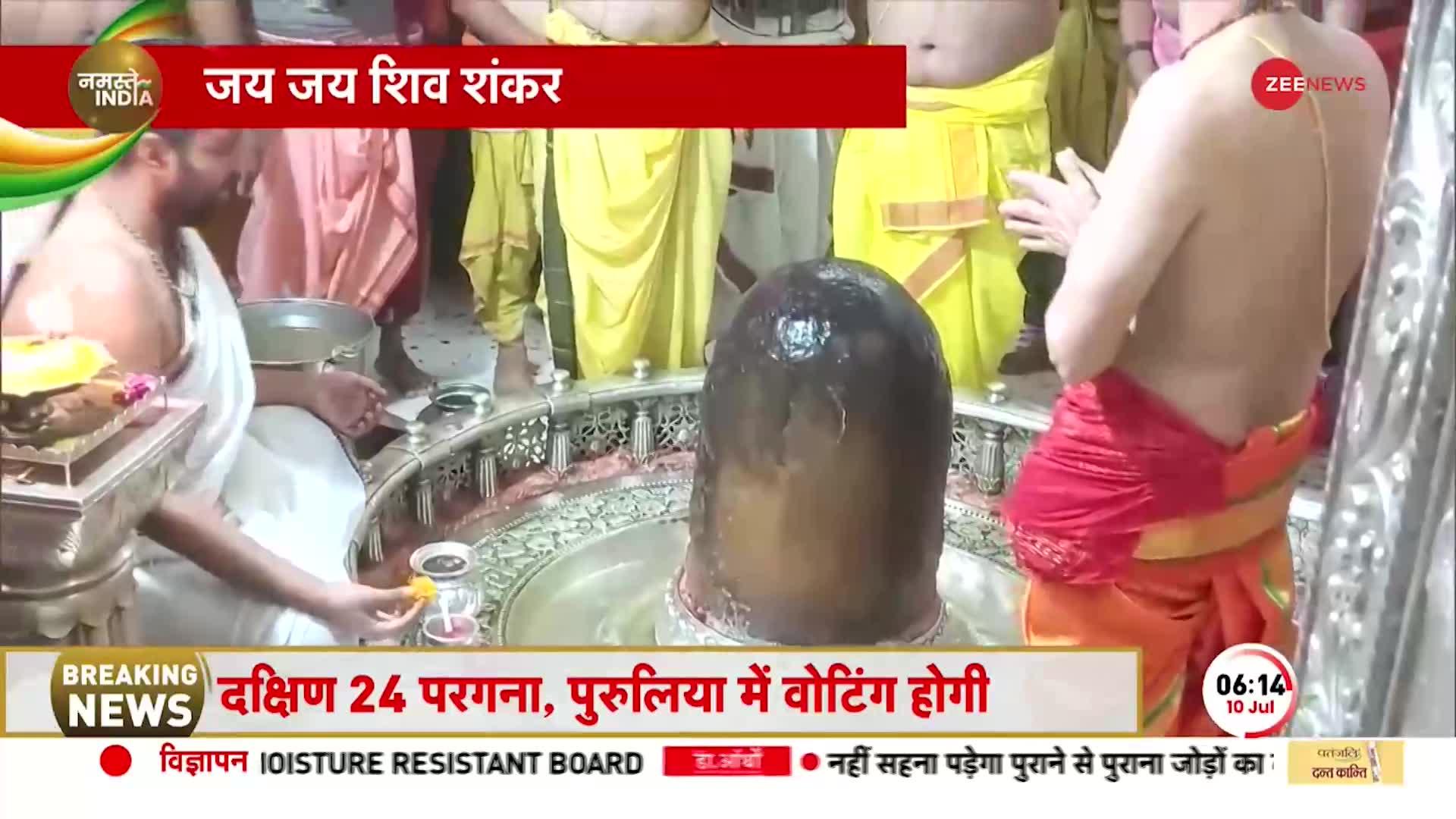 Sawan 2023: Ujjain में Mahakaal की भस्म आरती, देखें भक्तों की एक्सक्लूसिव तस्वीर