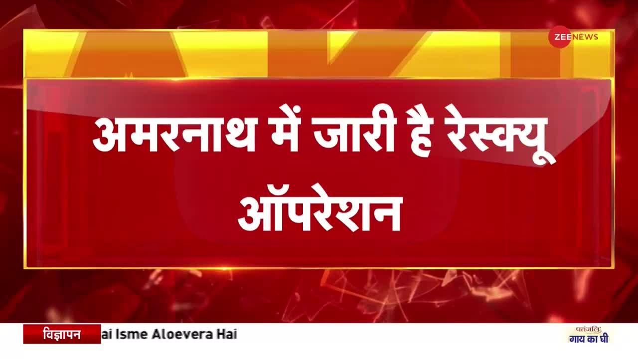 Breaking News : खराब मौसम की वजह से अमरनाथ यात्रा पर लगाई गई अस्थाई रोक