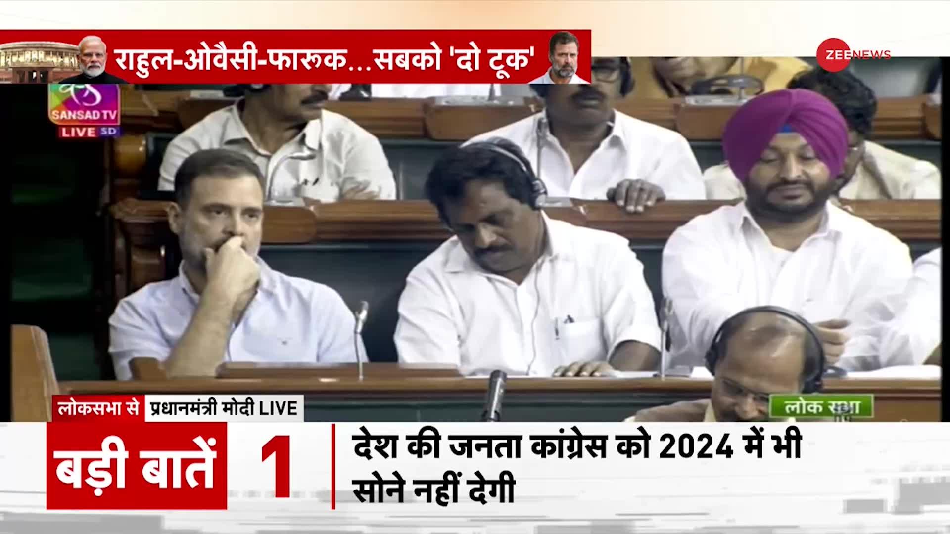 PM Modi on No-Confidence Motion LIVE: मोदी के चक्रव्यूह में फंसा I.N.D.I.A, 2024 से पहले खेल खत्म!