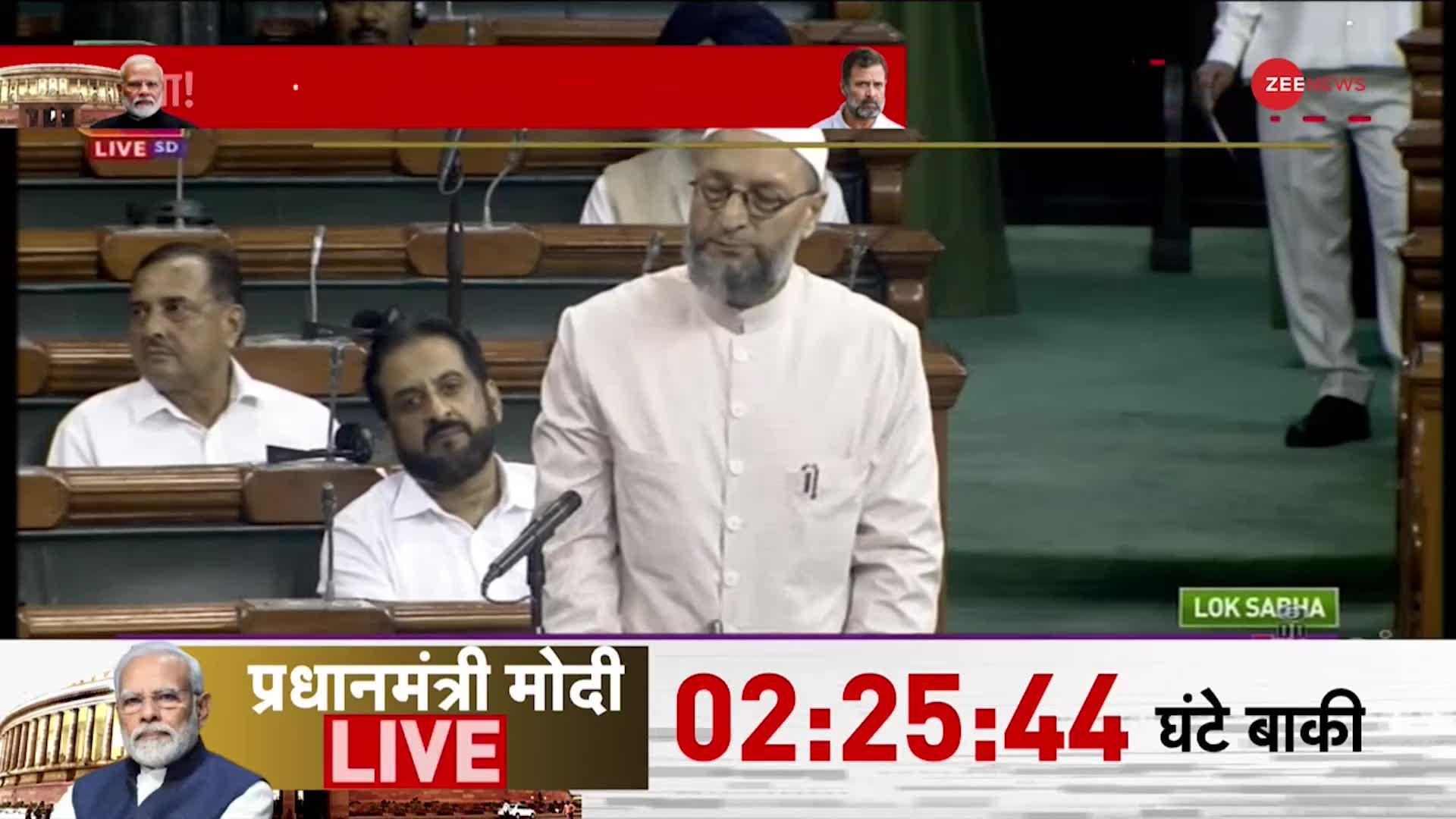 Asaduddin Owaisi on No Confidence Motion: मुस्लिमों के खिलाफ नफरत का माहौल, लोकसभा में बोले ओवैसी