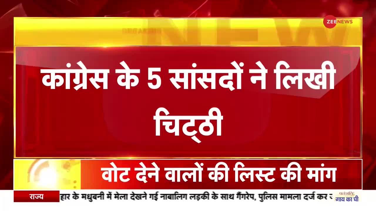 Janta Darbaar :शशि थरूर समेत 5 कांग्रेस सांसदों ने कांग्रेस अध्यक्ष चुनाव में की पारदर्शिता की मांग