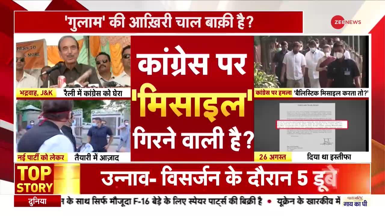 Janta Darbaar : Congress पर 'मिसाइल' गिरने वाली है?