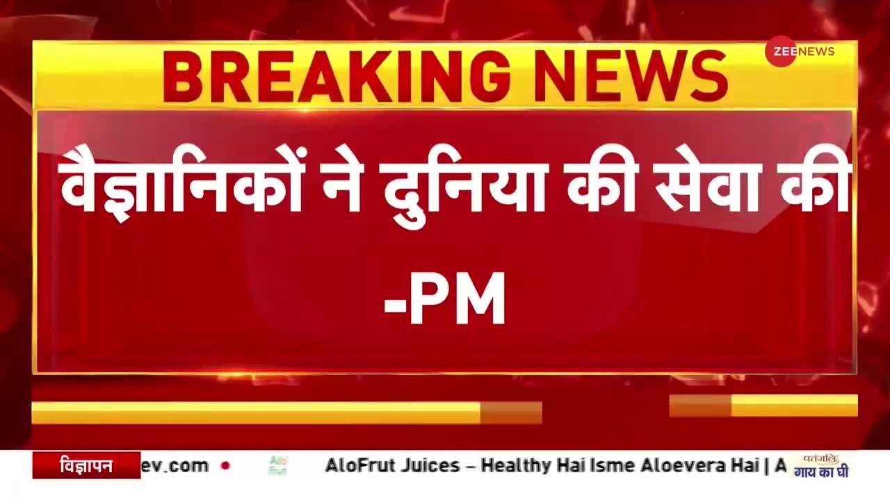 केंद्र-राज्य विज्ञान सम्मेलन: दुनिया में भारत कैसे बनेगा रिसर्च और इनोवेशन का हब?