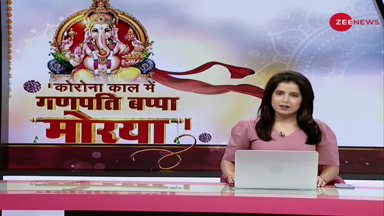 Ganesh Chaturthi: देशभर में COVID-19 Protocols के बीच गूंजा 'गणपति बप्पा मोरिया'