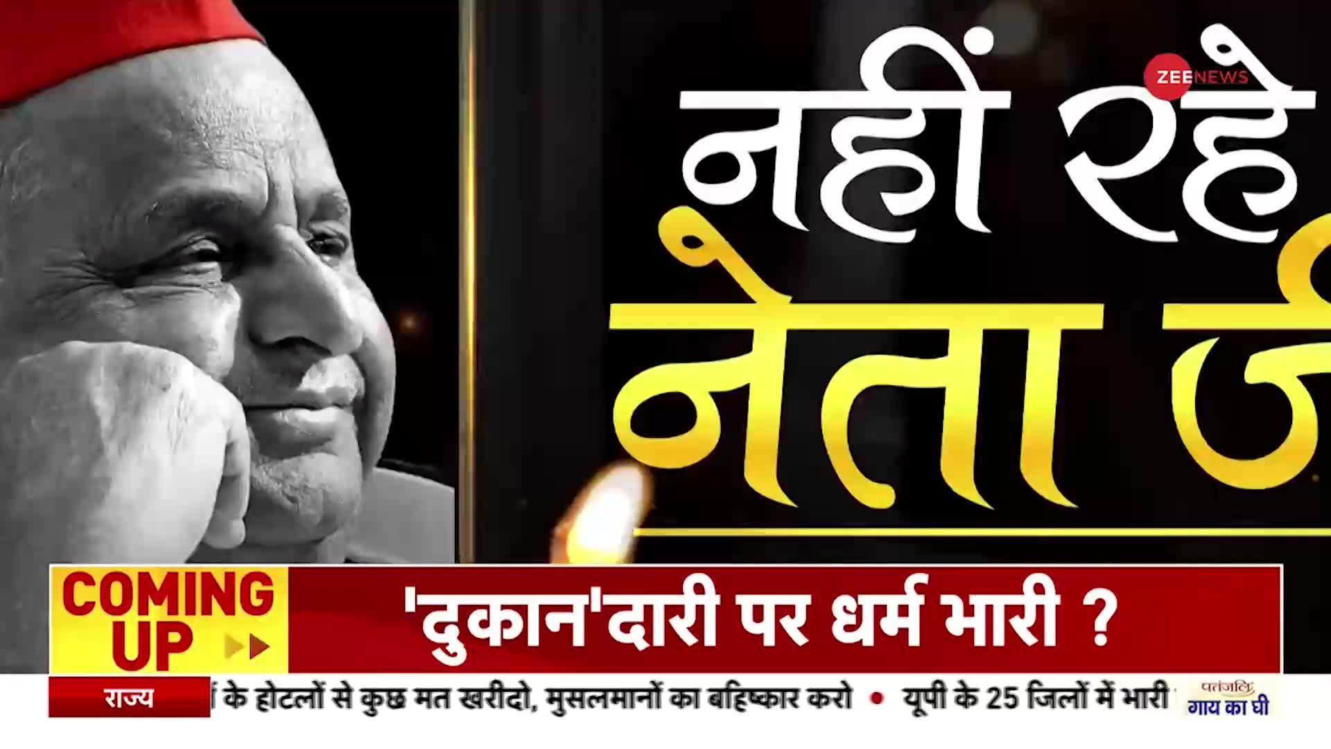 Mulayam Singh Yadav Death : मुलायम सिंह यादव के निधन पर क्या बोले लाल कृष्ण आडवाणी?