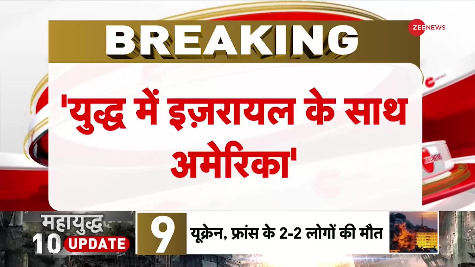 हमास की मौत तय ! इजरायल को मिला अमेरिका का F-35 लड़ाकू विमान