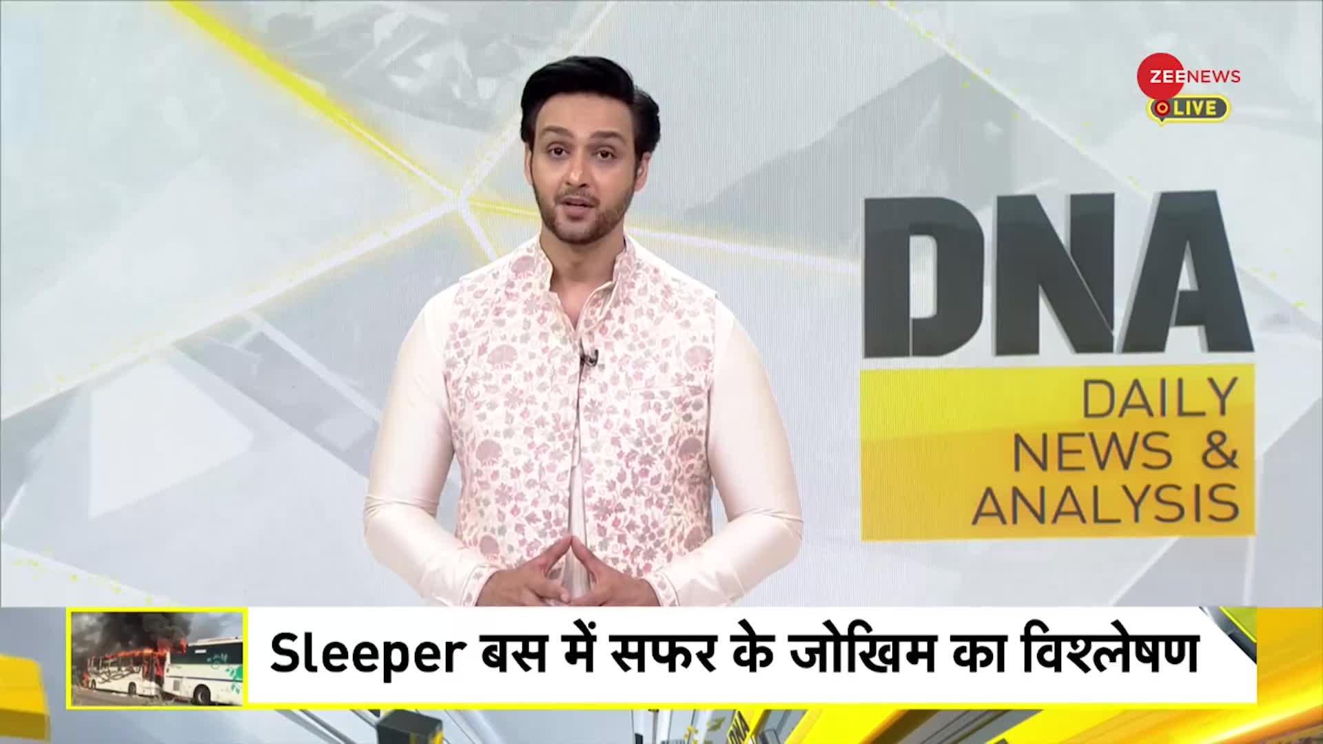 DNA: दुनिया में स्लीपर बस Ban, भारत में क्यों नहीं?