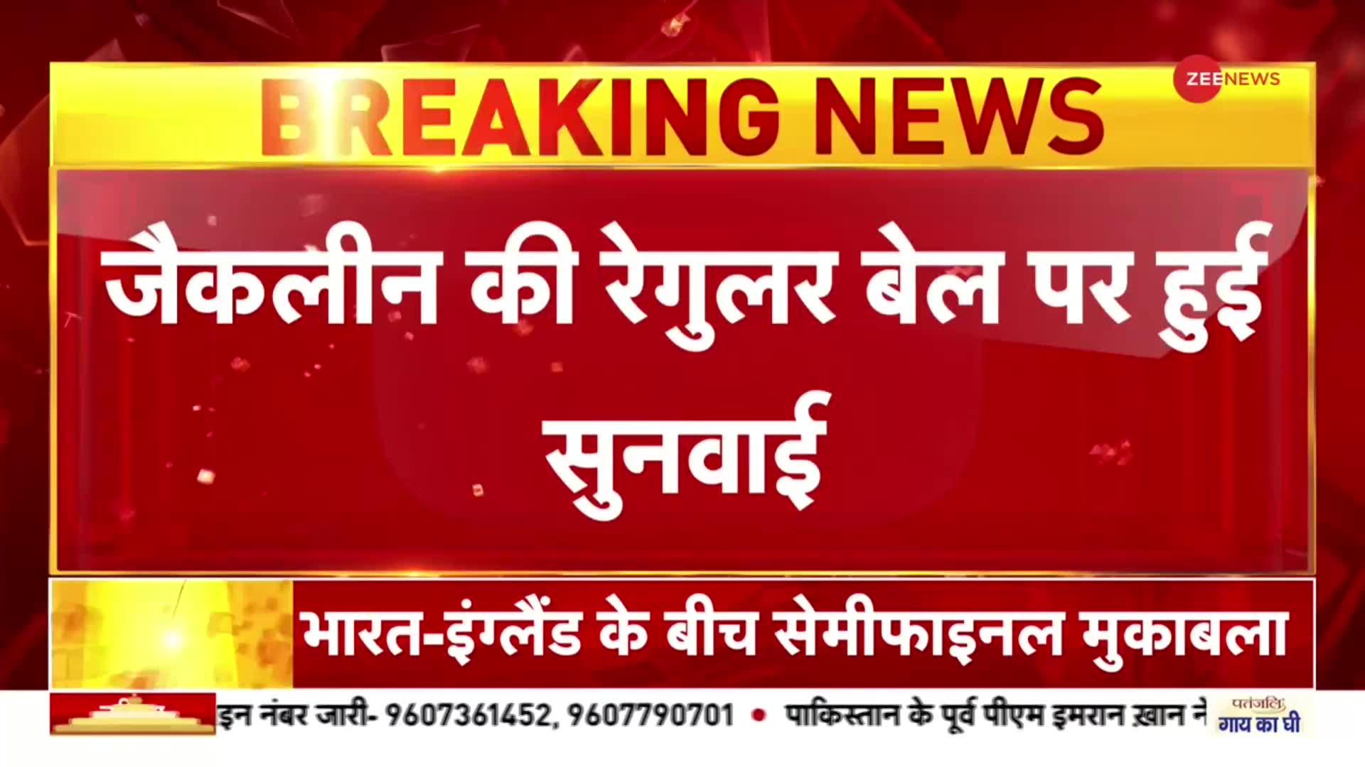 Money Laundering Case: मनी लॉन्ड्रिंग के 'जाल' में जैकलीन !