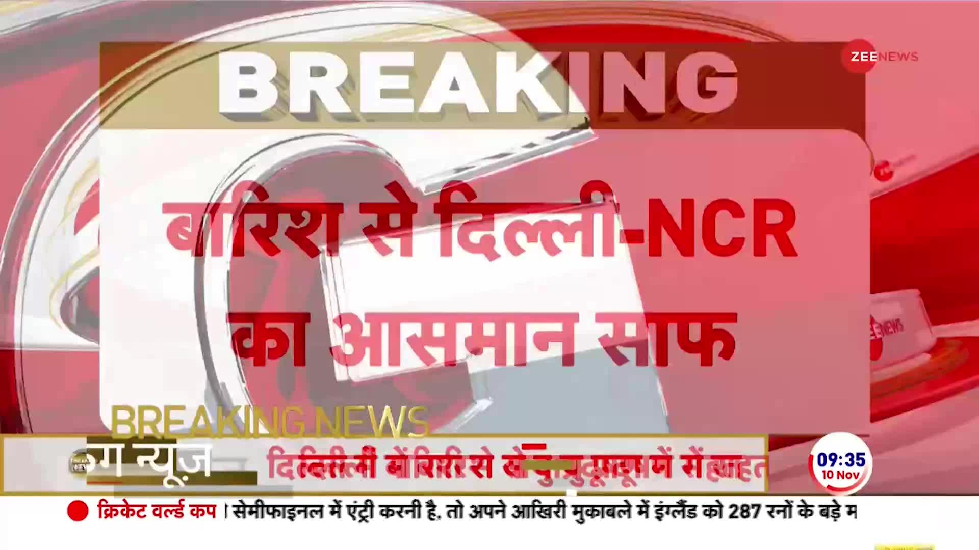 दिल्ली-NCR में झमाझम बारिश से खुला आसमान गिरा AQI लेवल