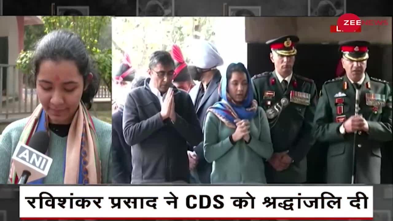 Brigadier LS Lidder की बेटी ने पिता को किया सलाम