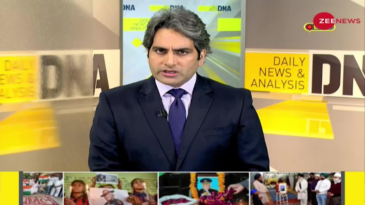 DNA: CDS रावत की अंतिम विदाई से दुनिया ने देखी भारत के राष्ट्रवाद की झलक