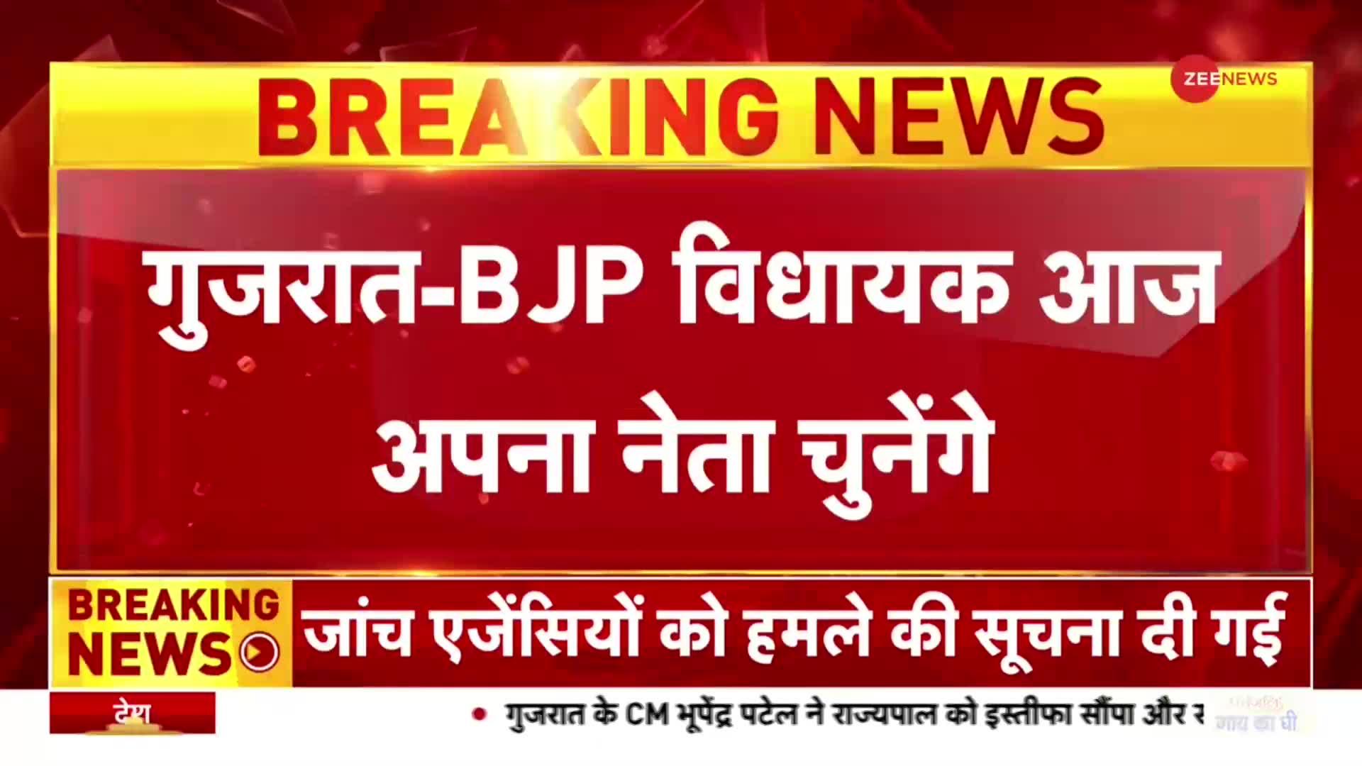 Gujarat Election 2022: विधायक दल की बैठक से पहले BJP MLA Alpesh Thakor ने किया जनता का शुक्रिया