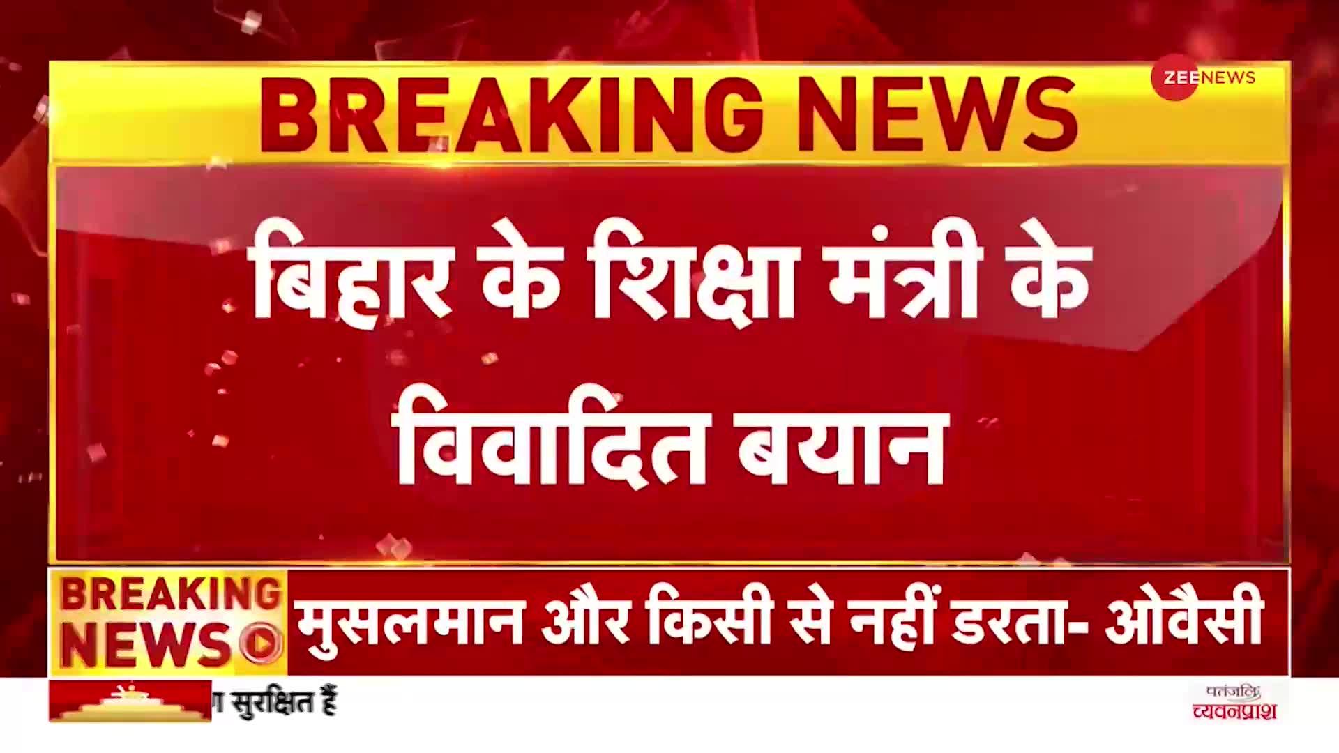 Breaking News: बिहार के शिक्षा मंत्री का रामचरितमानस पर विवादित टिपण्णी