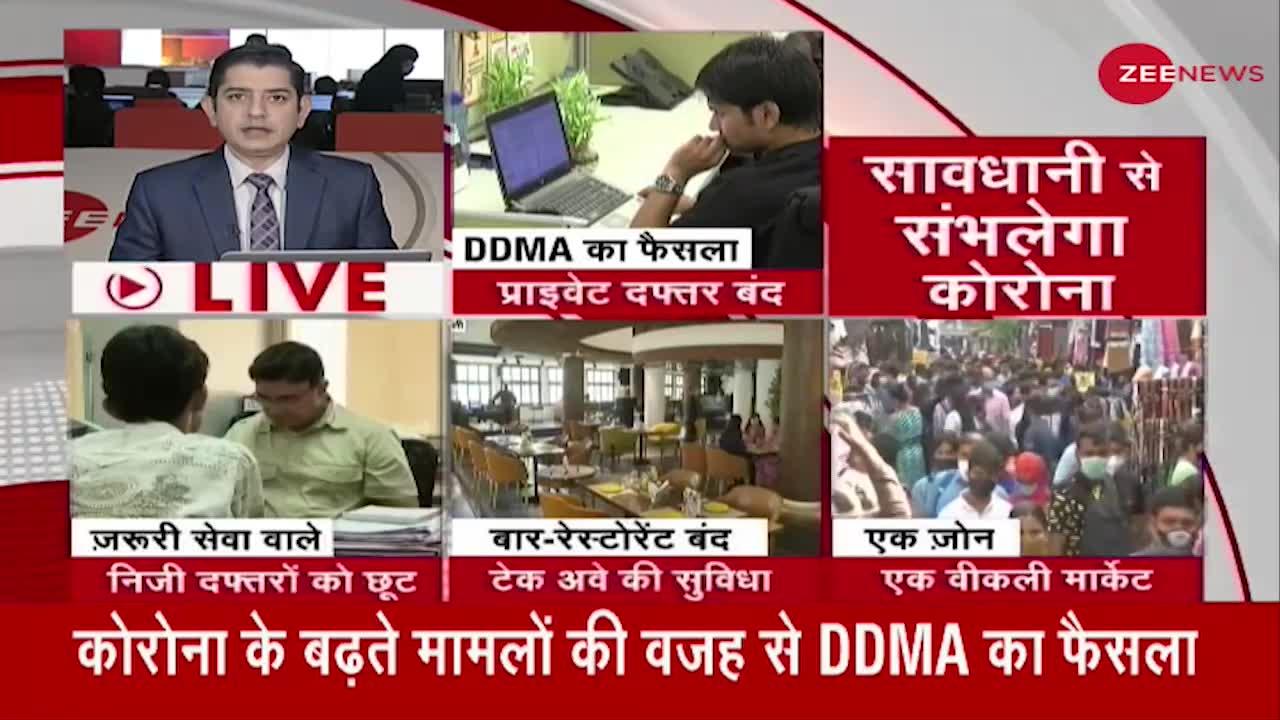 Delhi COVID Update: CM Kejriwal ने Corona को लेकर किया बड़ा ऐलान