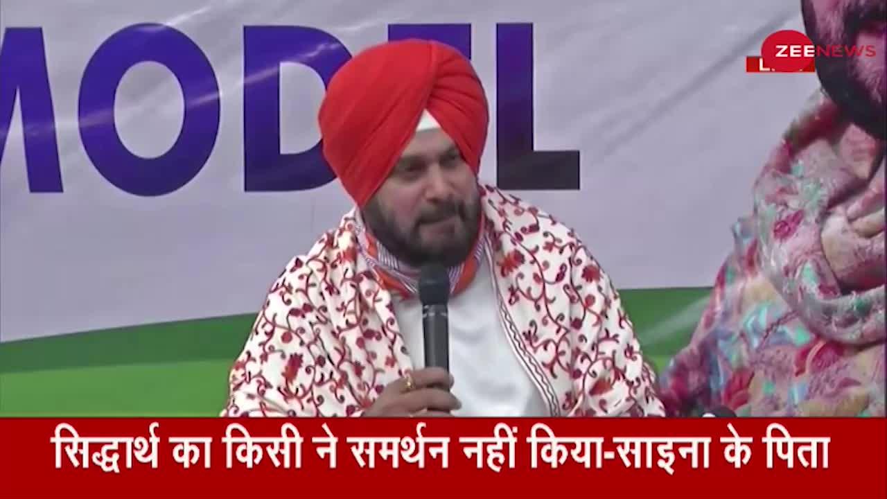 Punjab Congress के अध्यक्ष Navjot Singh Sidhu की प्रेस कॉन्फ्रेंस