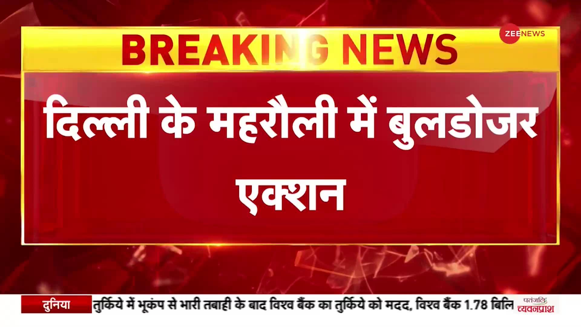 Delhi: आज फिर शुरू हुई महरौली में तोड़फोड़, बुलडोजर कार्रवाई के खिलाफ नारेबाजी