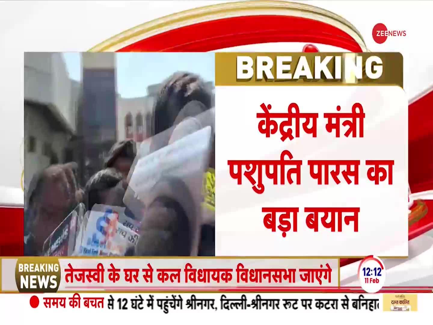 Bihar Floor Test Update: 'अब लोकसभा के चुनाव में खेला होगा'-पशुपति पारस | Breaking News