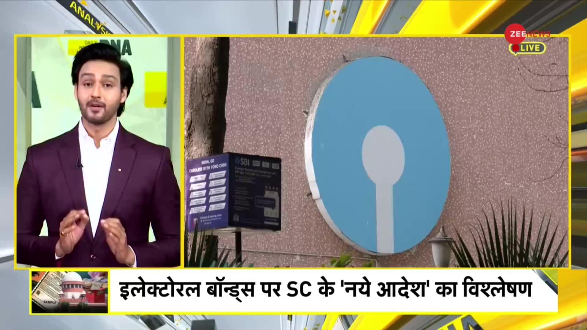 DNA: Supreme Court on Electoral Bonds: 4 महीने क्यों मांग रहा था SBI... पता है आपको ?