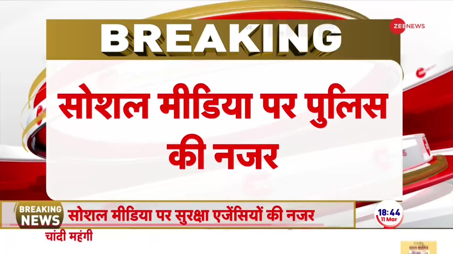 CAA लागू होते ही बढ़ाई गई देशभर में सुरक्षा