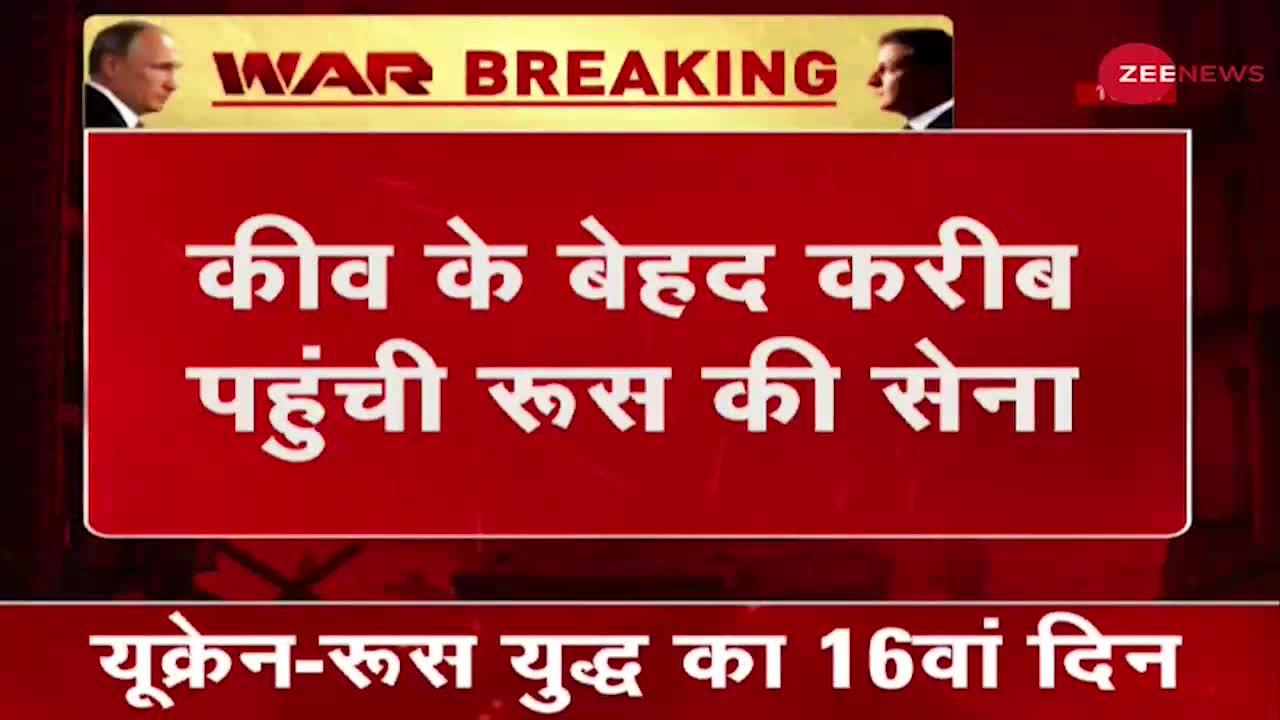 Ukraine Russia War Update: अमेरिका का दावा- 24 घंटे में 3 मील बढ़ी रूसी सेना