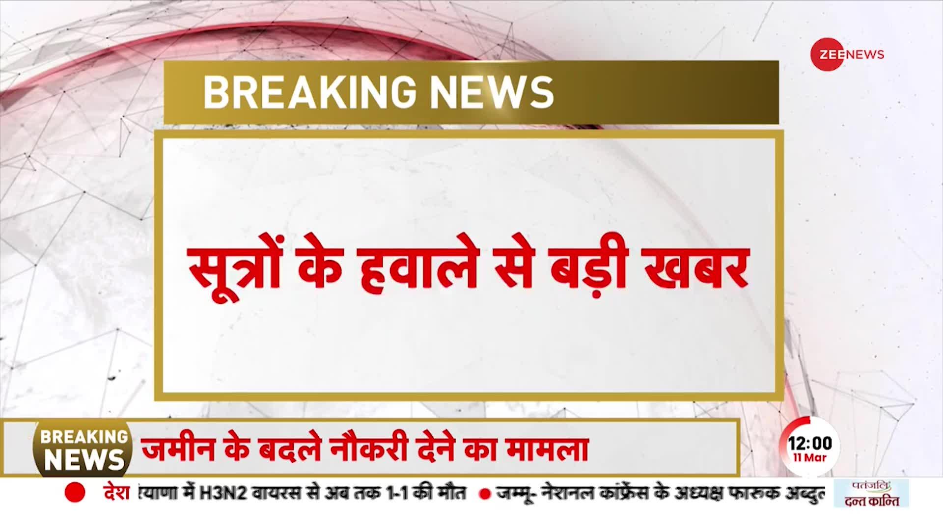 Land For Job Scam: मुश्किलों में लालू परिवार! अब CBI तेजस्वी यादव से करेगी पूछताछ | Hindi News