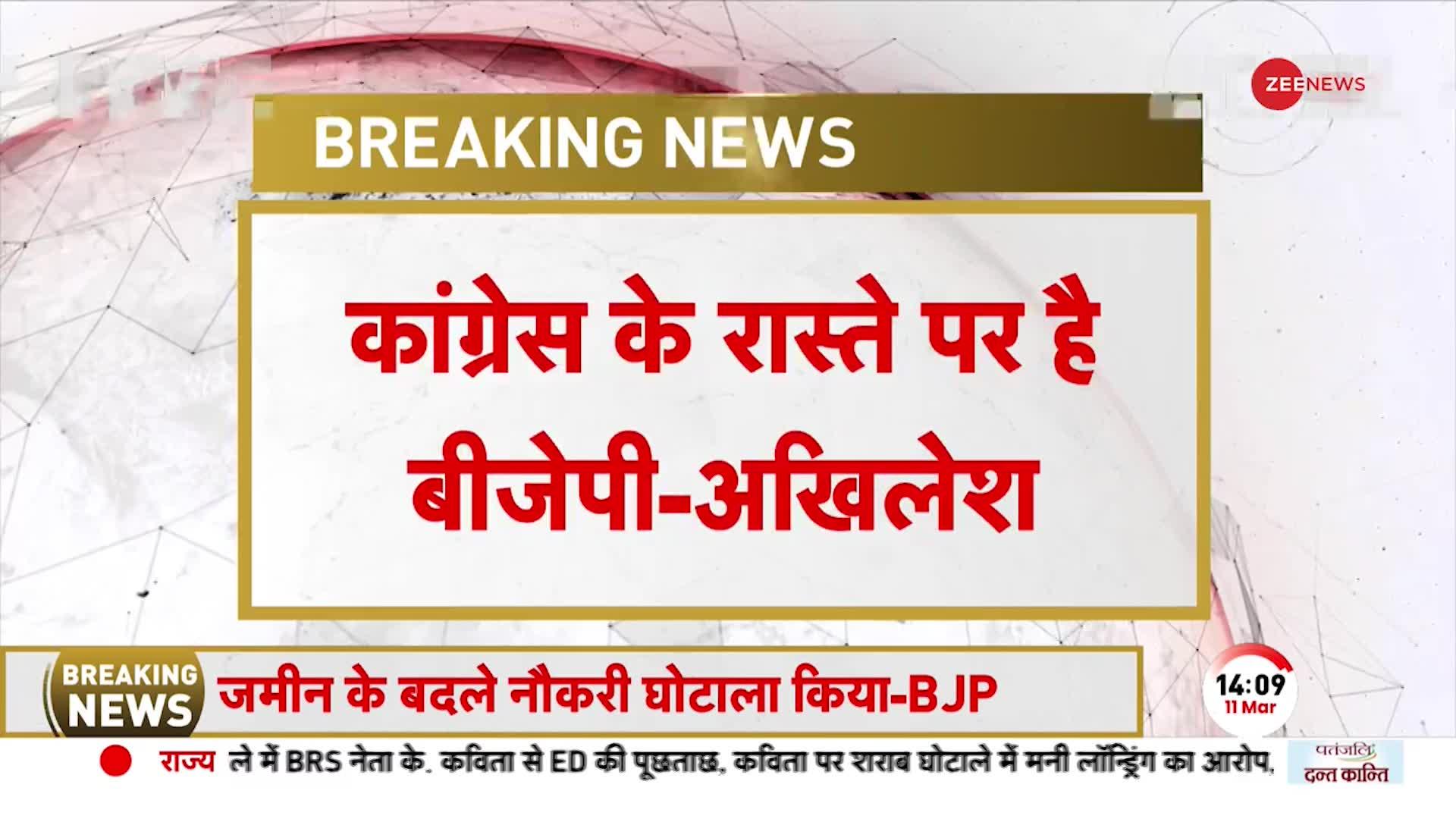 Akhilesh Yadav का बड़ा बयान- CBI, ED, Income Tax ये सब सरकार के इशारे पर काम करती हैं