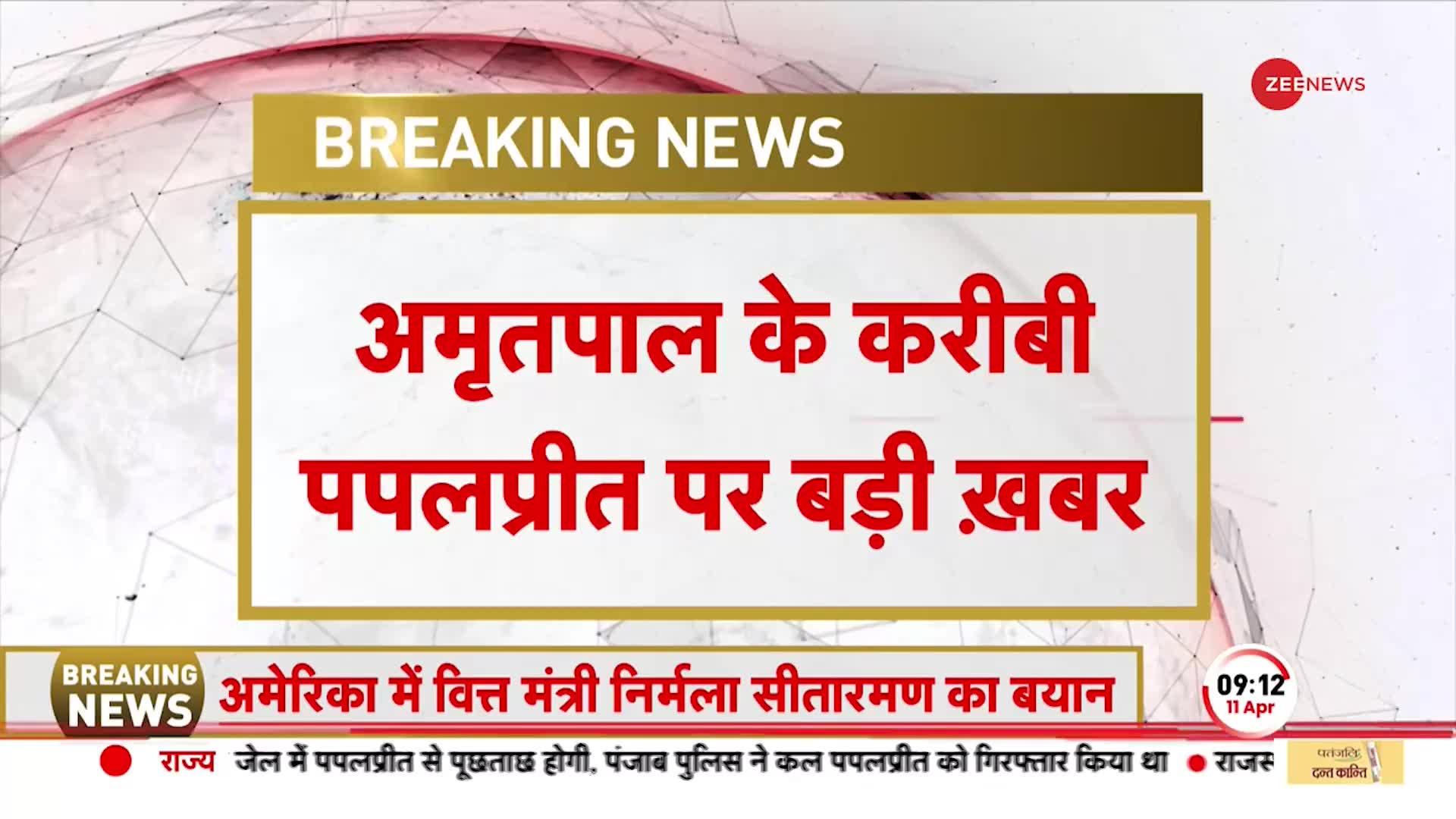 Amritpal Singh case: पपलप्रीत पर NSA लगाया गया, Assam के Dibrugarh पहुंची पुलिस