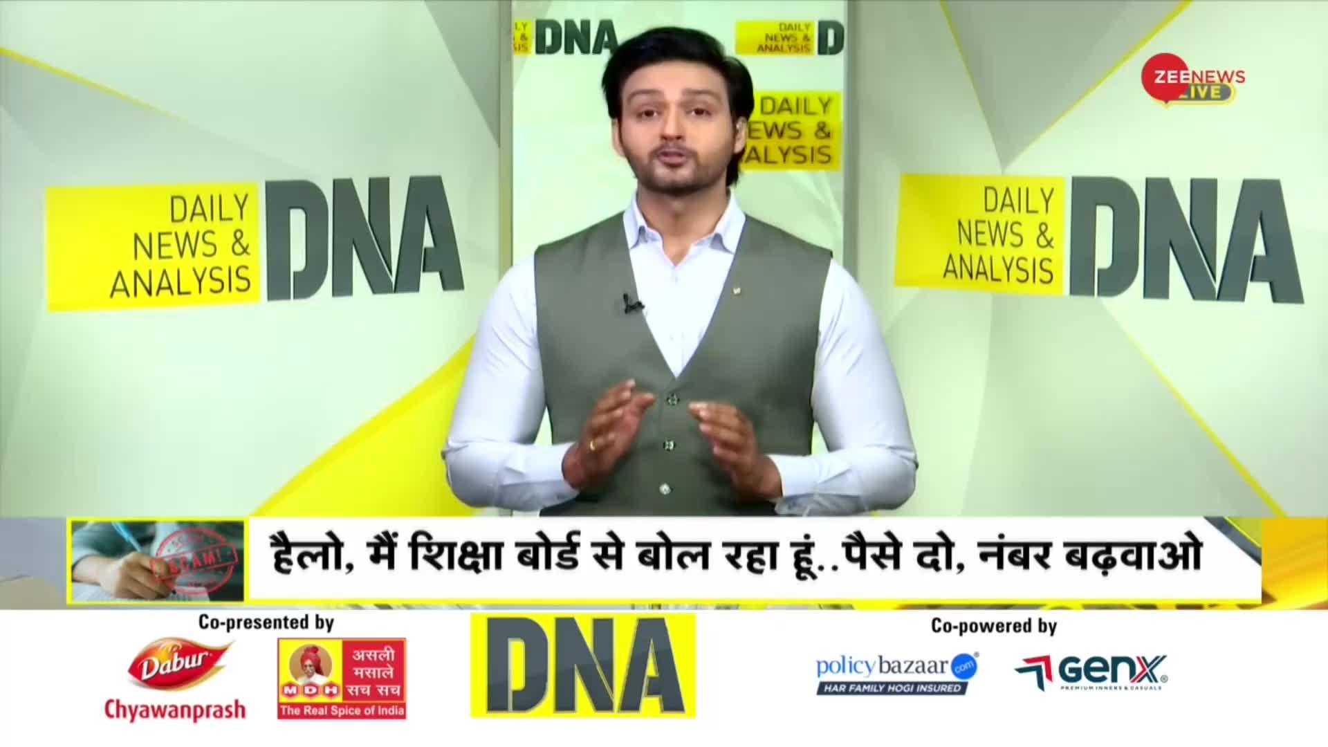 DNA: बोर्ड के छात्रों को 'साइबर फ्रॉड' से बचाने वाला खुलासा