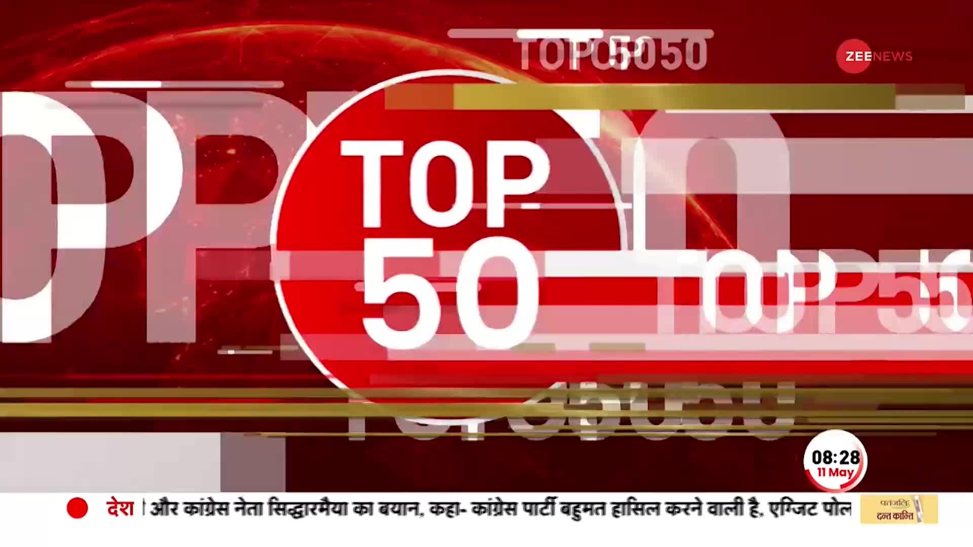 आज Mumbai जाएंगे CM Nitish Kumar, Sharad Pawar और Uddhav Thackeray से करेंगे मुलाकात | TOP 50