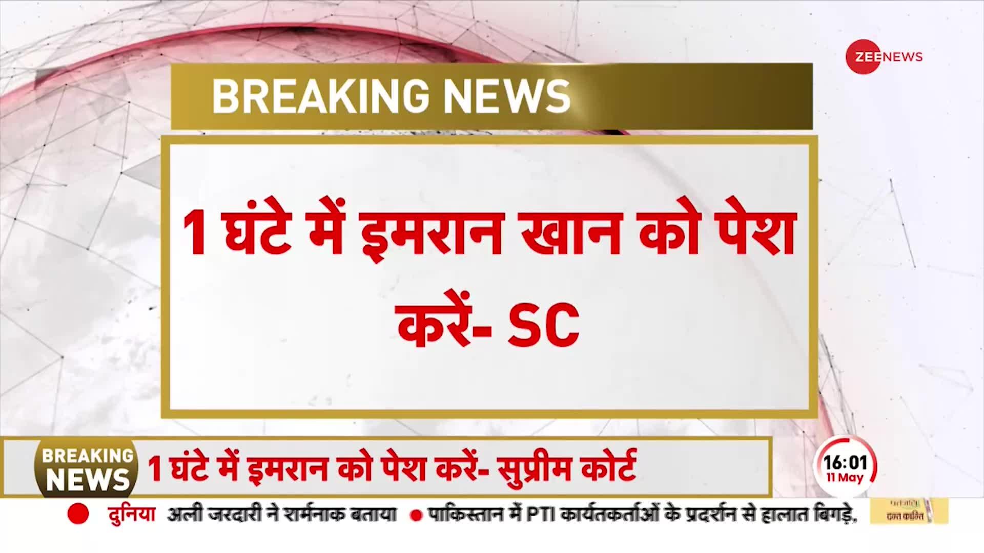 Supreme Court से शहबाज़ सरकार को लगा बड़ा झटका, 1 घंटे का दिया अल्टिमेटम