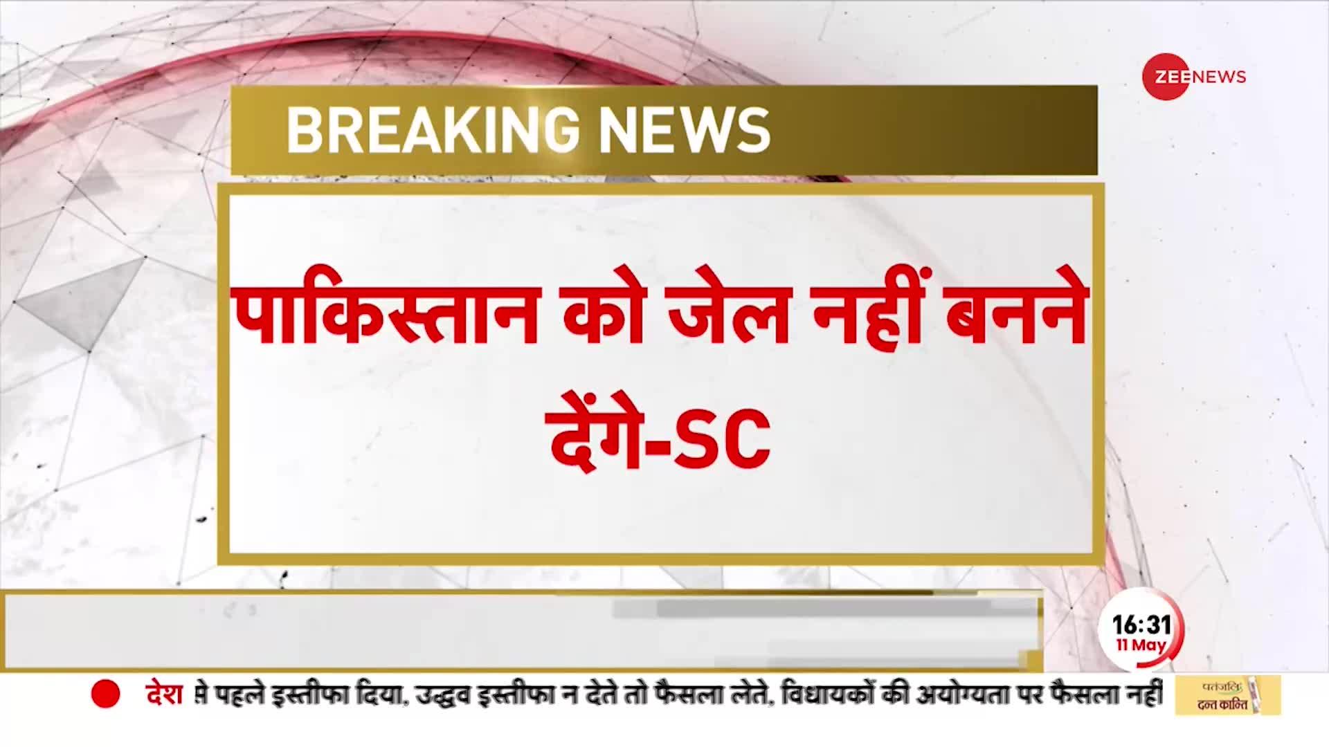 पाकिस्तान Supreme Court का बड़ा बयान, आज बड़ी नजीर पेश करने का दिन