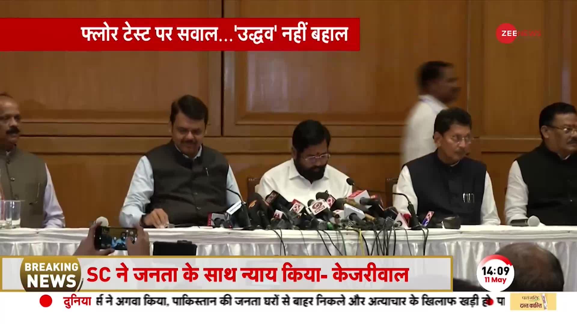 Eknath Shinde Press Conference: SC के फैसले का एकनाथ शिंदे ने स्वागत किया, जानें क्या कुछ कहा