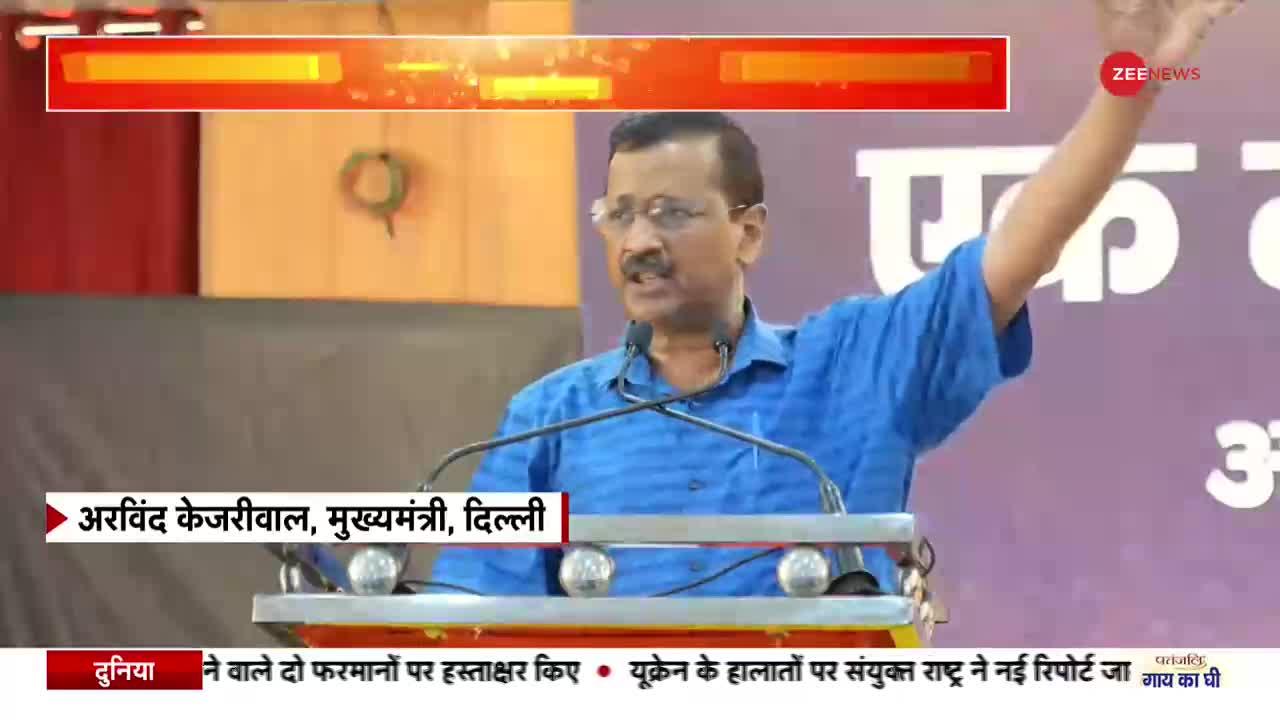 हमीरपुर से केजरीवाल Live