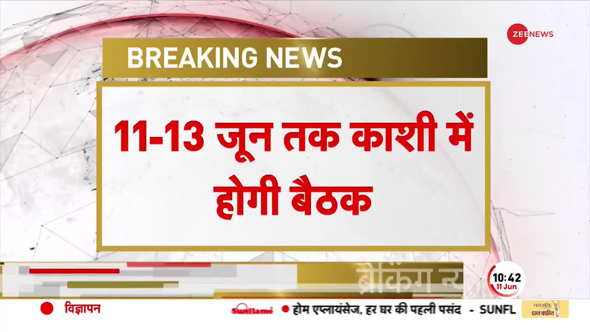 आज से वाराणसी में G 20 सम्मलेन का आगाज, विदेश मंत्री ने दलित के घर किया नाश्ता