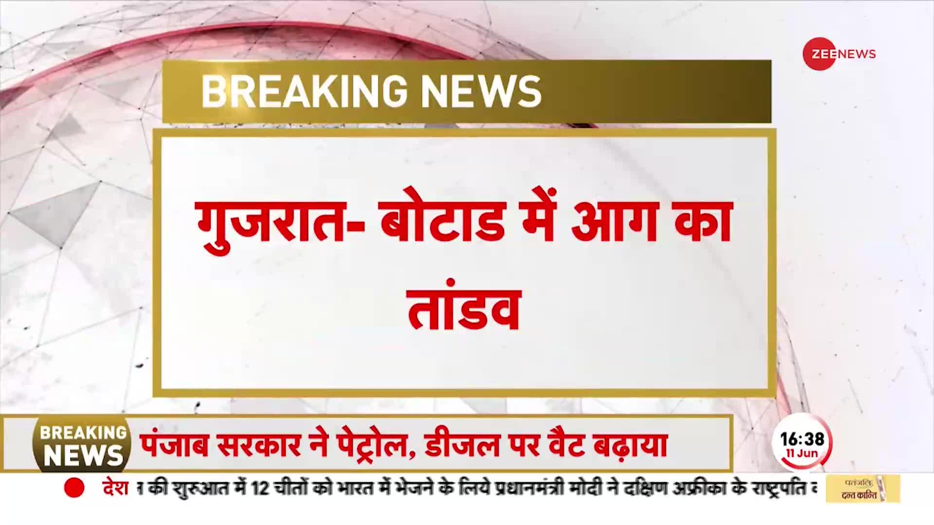 Gujarat Fire: गुजरात के बातौड़ में आग का तांडव, मंदिर के बाहर खड़ी गाड़ियों में लगी आग