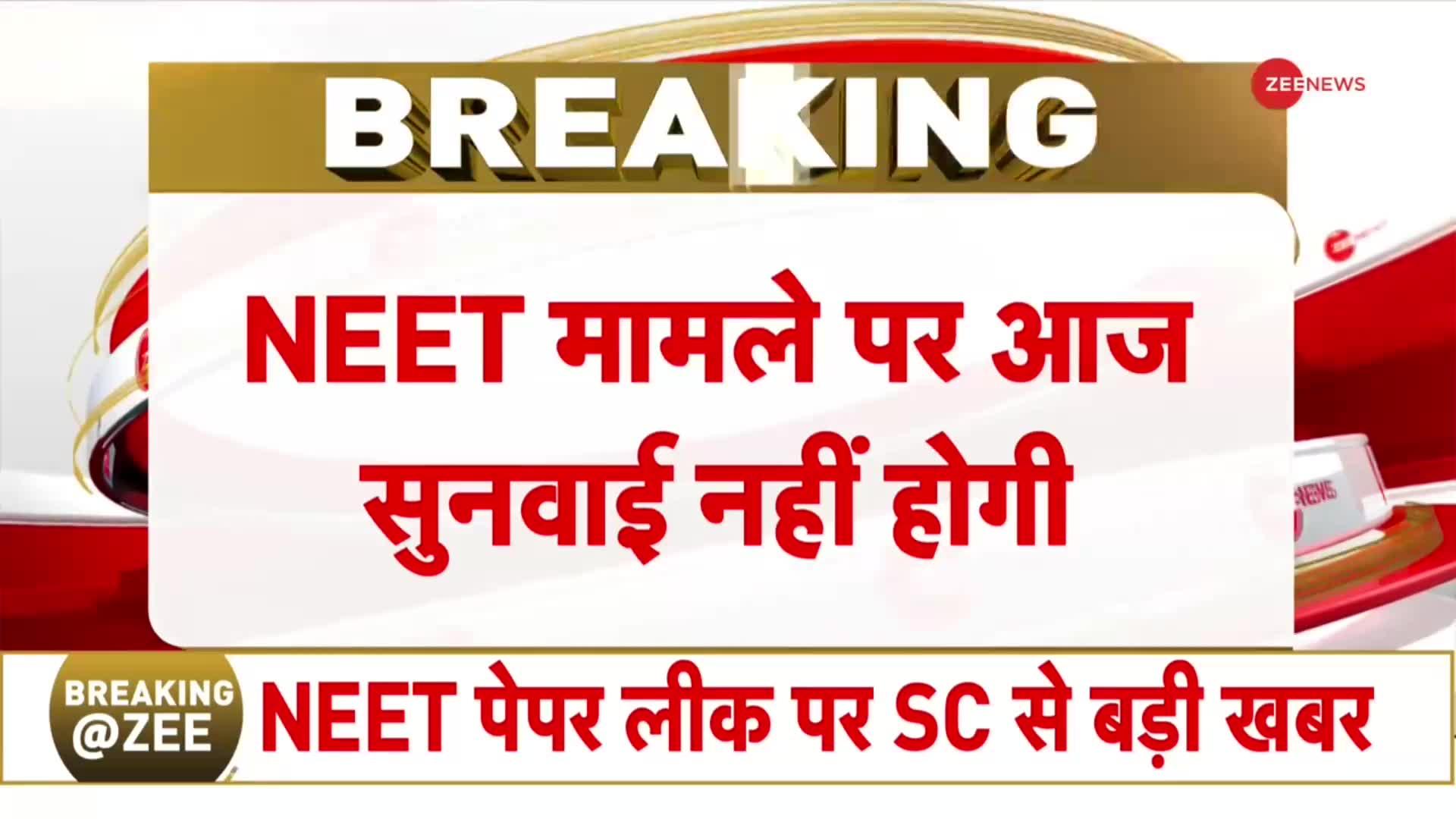 सुप्रीम कोर्ट में नीट पेपर लीक पर 18 जुलाई को होगी सुनवाई