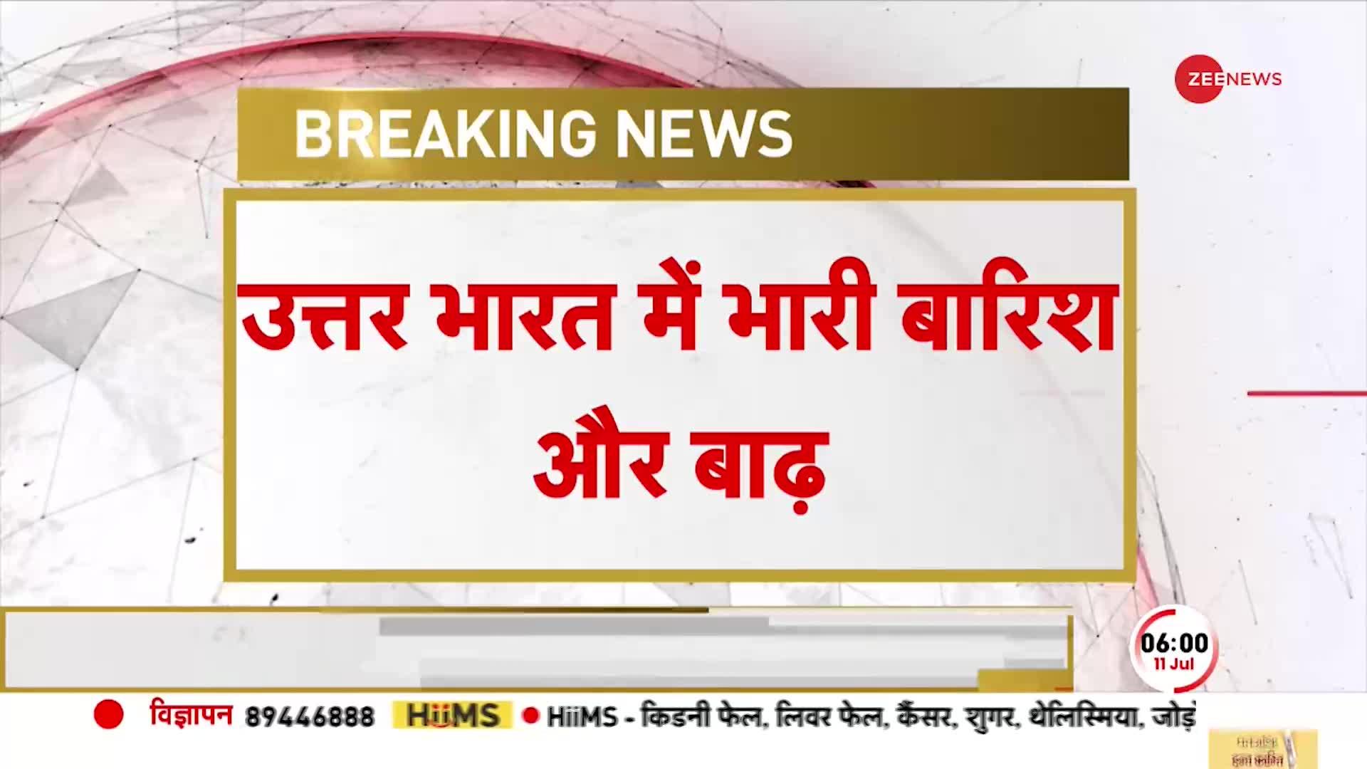 Himachal Flood: पहाड़ से अचानक आया सैलाब और बिखर गए घर-परिवार..तबाही की आंखों देखी गवाही