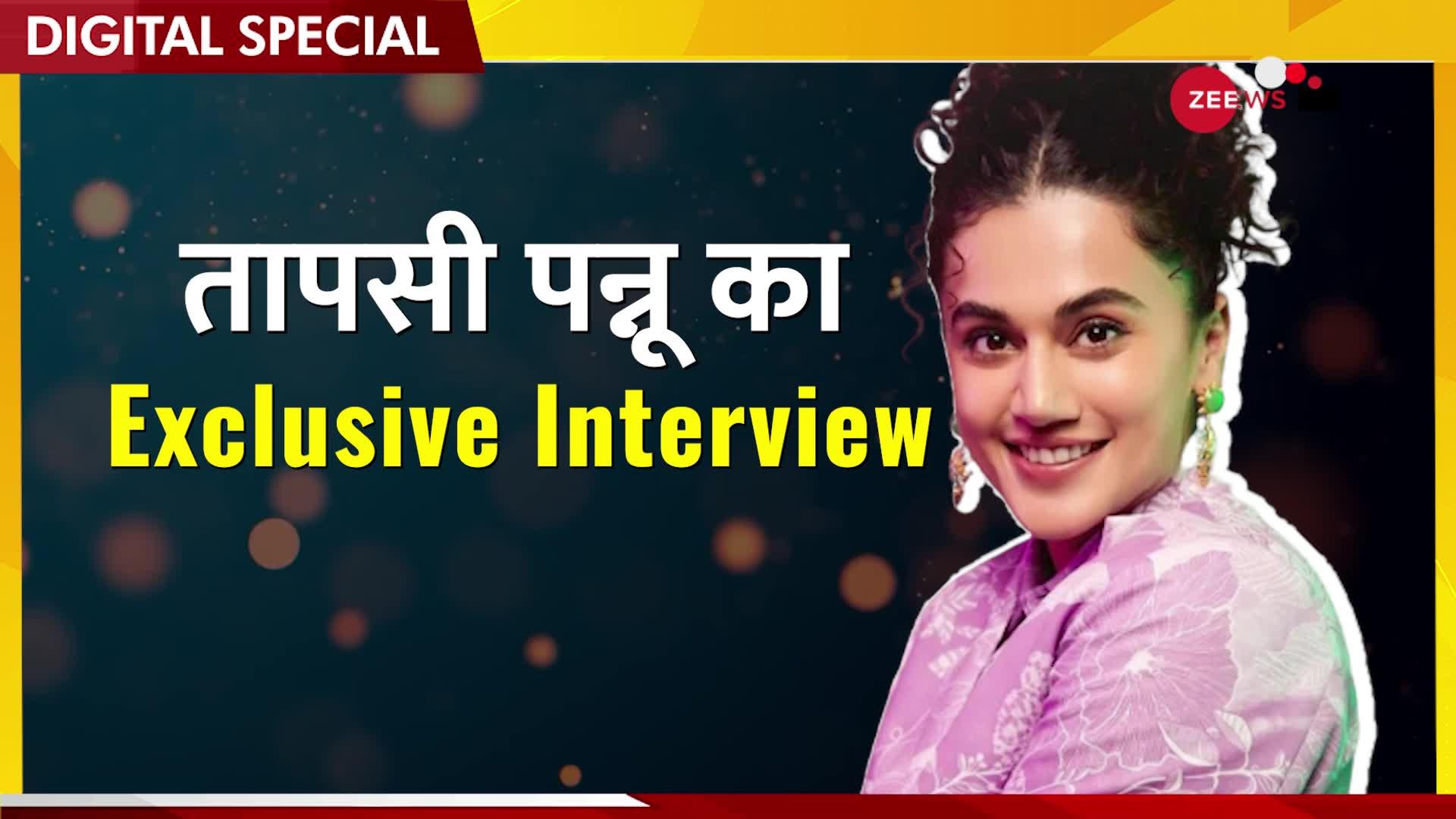 Taapsee Pannu का वो सपना जो रह गया अधूरा, देखें Exclusive Interview