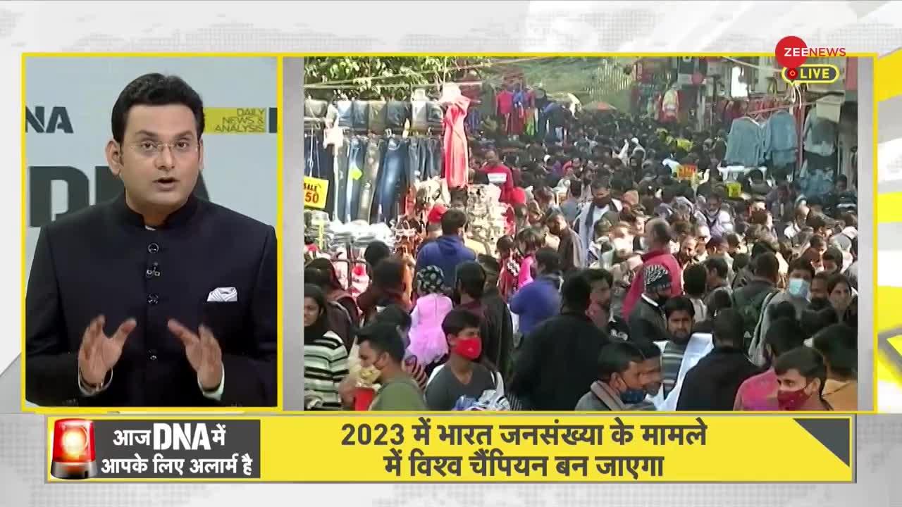 DNA: Population Explosion -- भारत की जनसंख्या कौन बढ़ा रहा है?