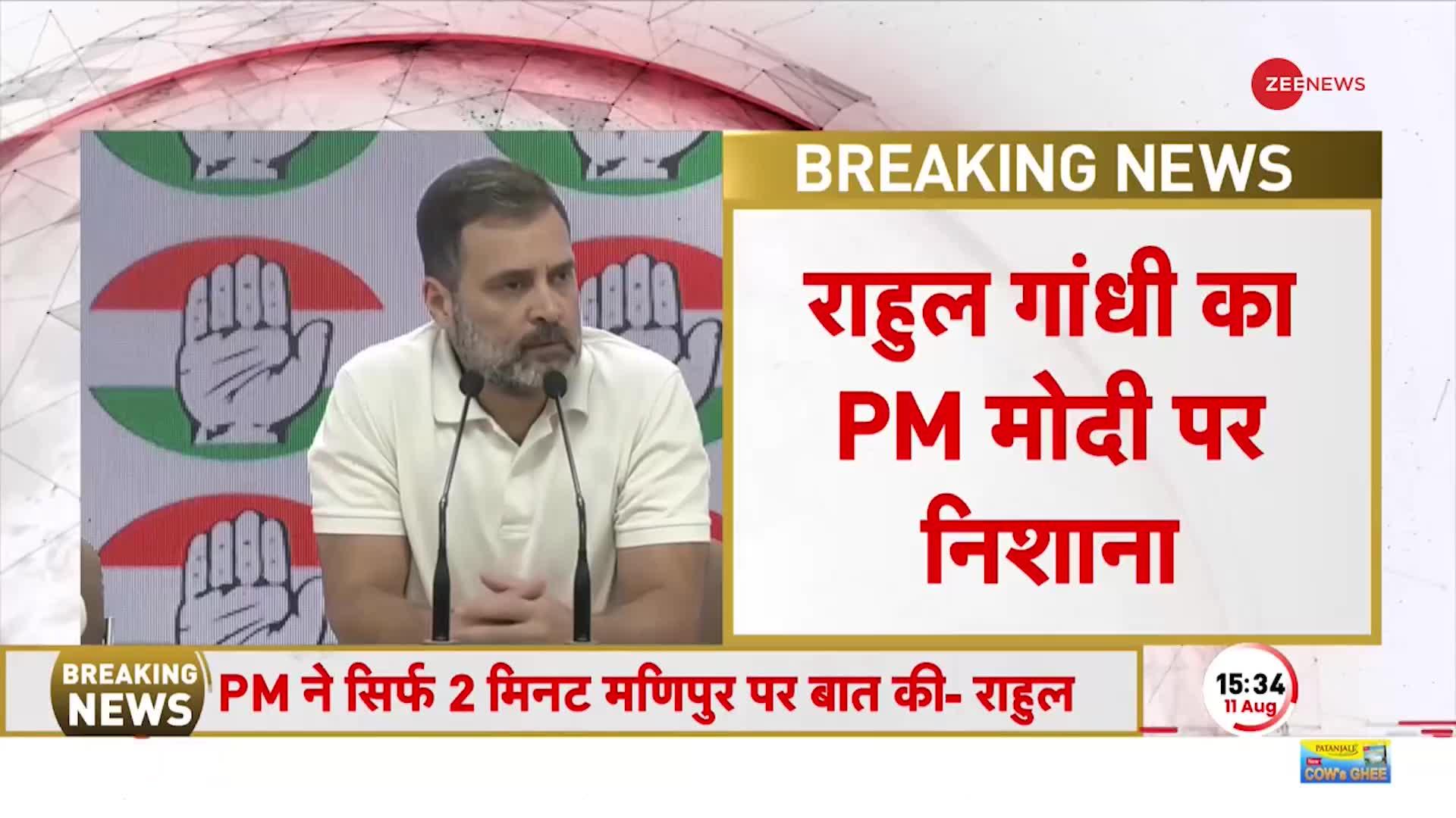 No Confidence Motion पर कल संसद में मोदी ने ऐसा धोया..आज भड़क गए Rahul Gandhi!