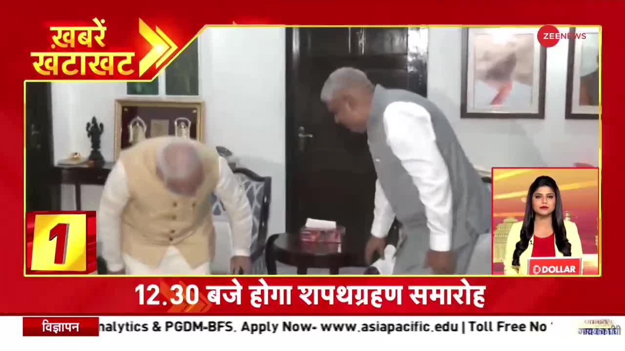 Zee Superfast News: 'काले जादू' पर कांग्रेस का पीएम मोदी पर तीखा पलटवार