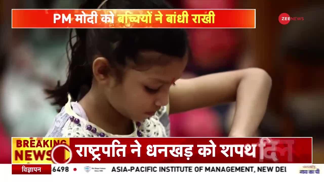 PM Modi Celebrates Raksha Bandhan: PMO के स्टाफ सदस्यों की बेटियों ने पीएम मोदी को बांधी राखी