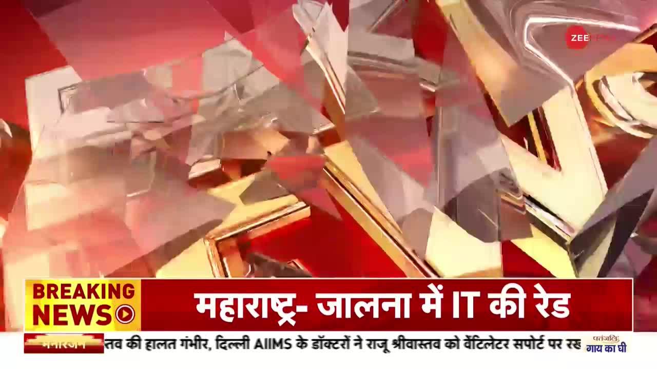 Jalna IT Raid: छापे में मिले 58 करोड़ रुपये नकद और 32 किलो सोना