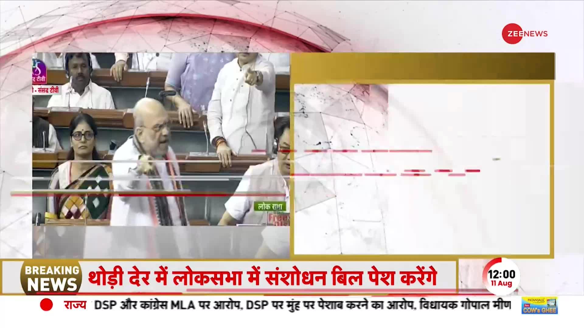 Lok Sabha में CRPC Amendment Bill पेश करेंगे गृह मंत्री Amit Shah, पुराने कानून में बदलाव के लिए